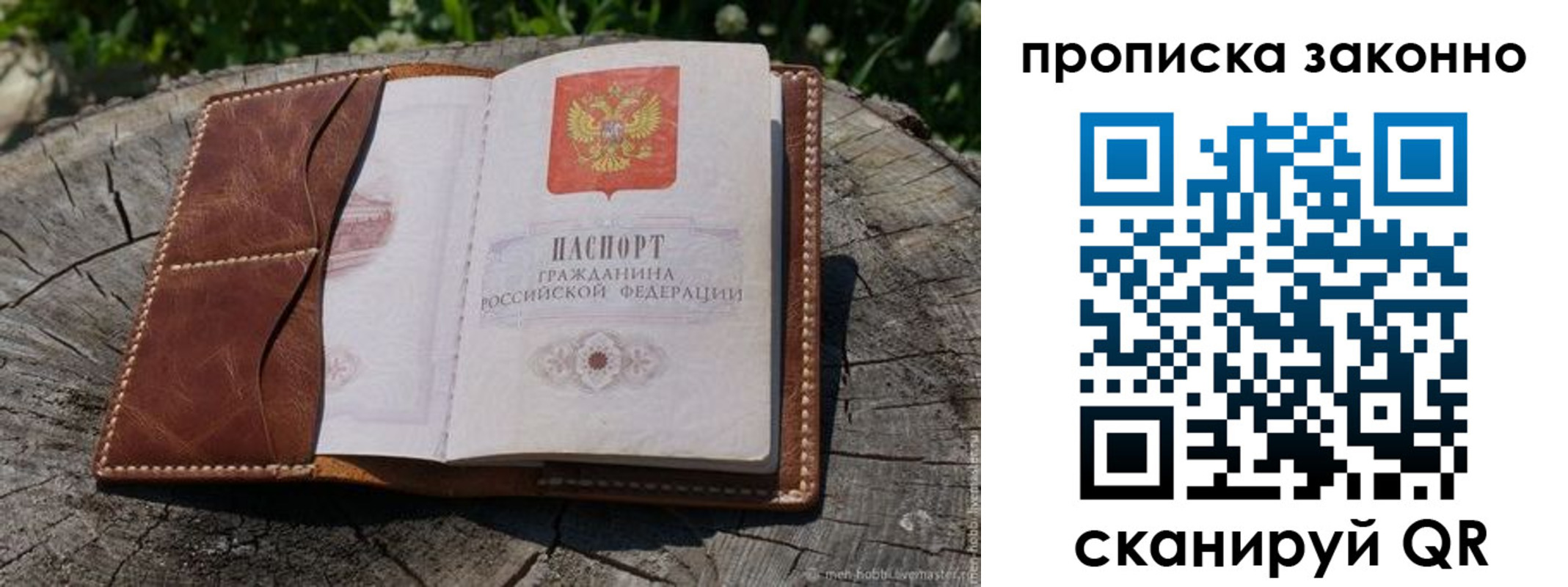 временная регистрация купить в Бологом