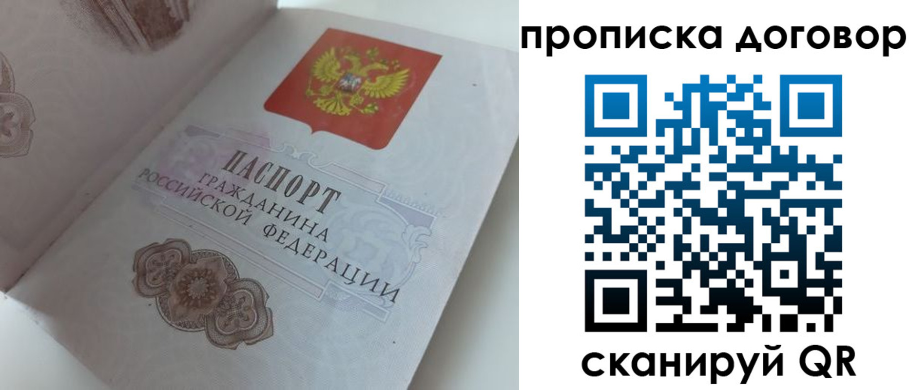 прописка для военкомата в Бологом