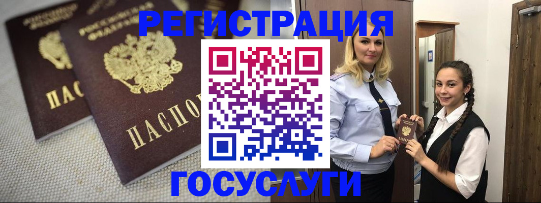 где прописаться в Бологом