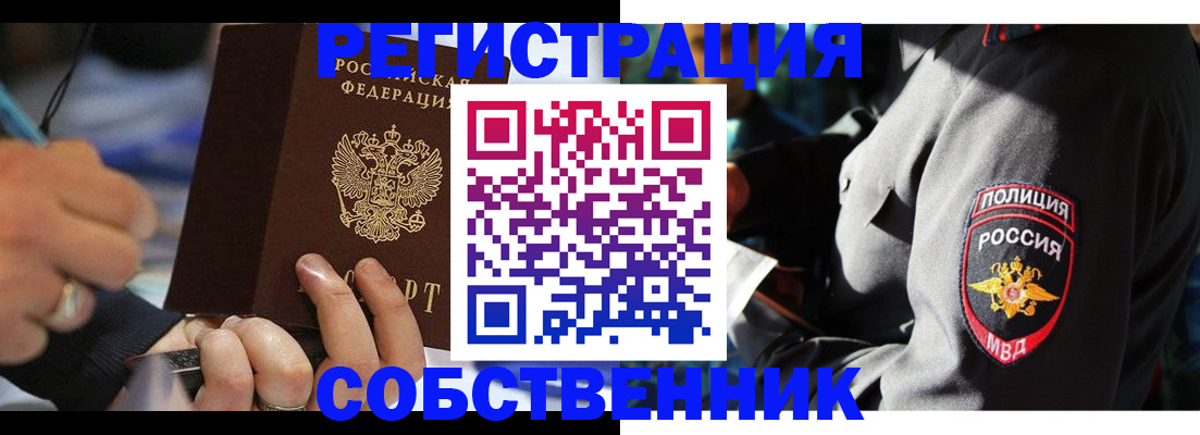 найти адрес прописки в Бологом