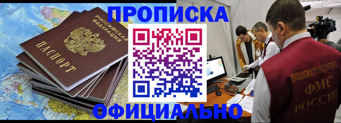 где прописаться в Бологом