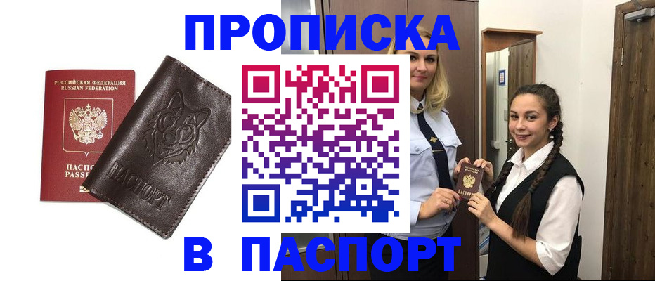 пропишу в квартире в Бологом