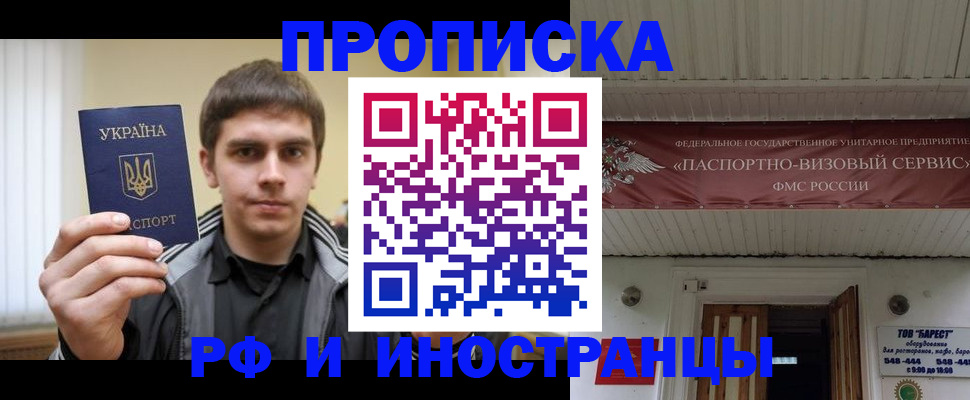 временная регистрация адрес в Бологом